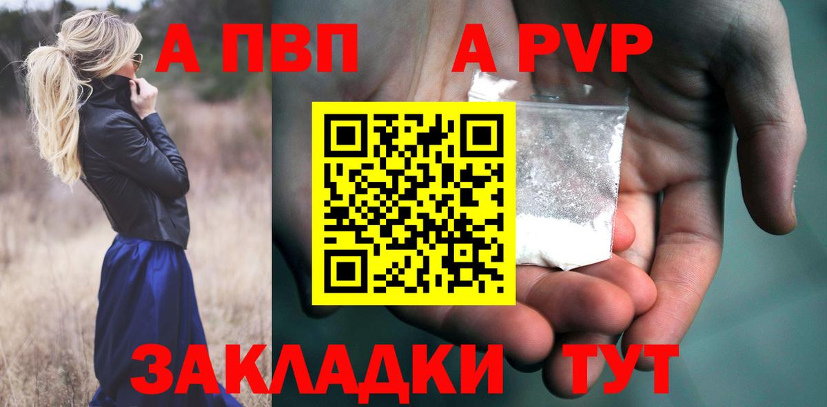 A PVP кристаллы  APVP  Кириши  А ПВП VHQ  как найти закладки  Вход с VPN 