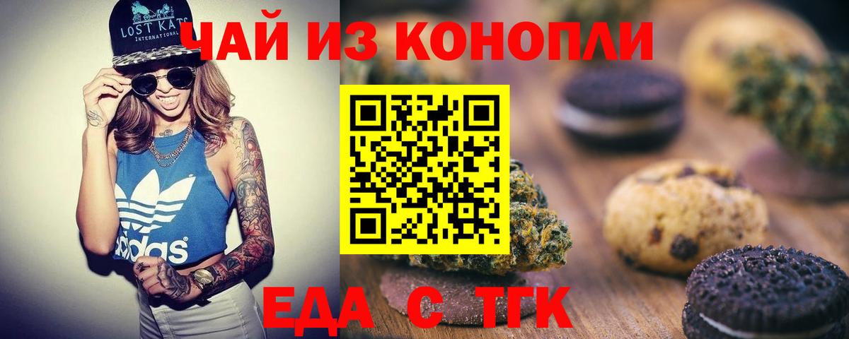 Кириши  Печенье с ТГК конопля  Вход с VPN 