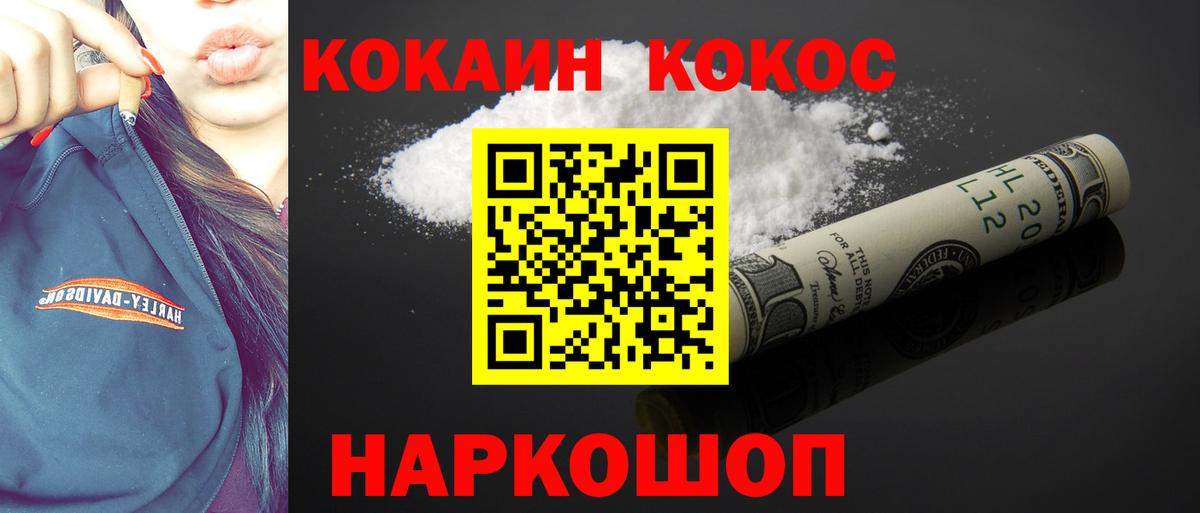 КОКАИН Fish Scale Кириши