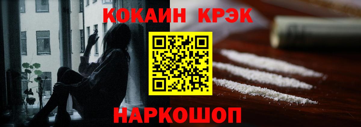 Кокаин Fish Scale  КОКАИН FishScale  Кириши  Вход с VPN 