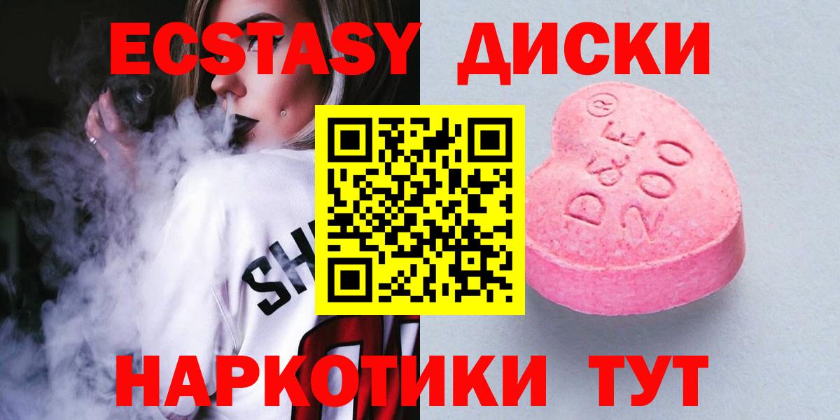 Экстази mix  Вход с VPN  ЭКСТАЗИ mix  ЭКСТАЗИ  Кириши 