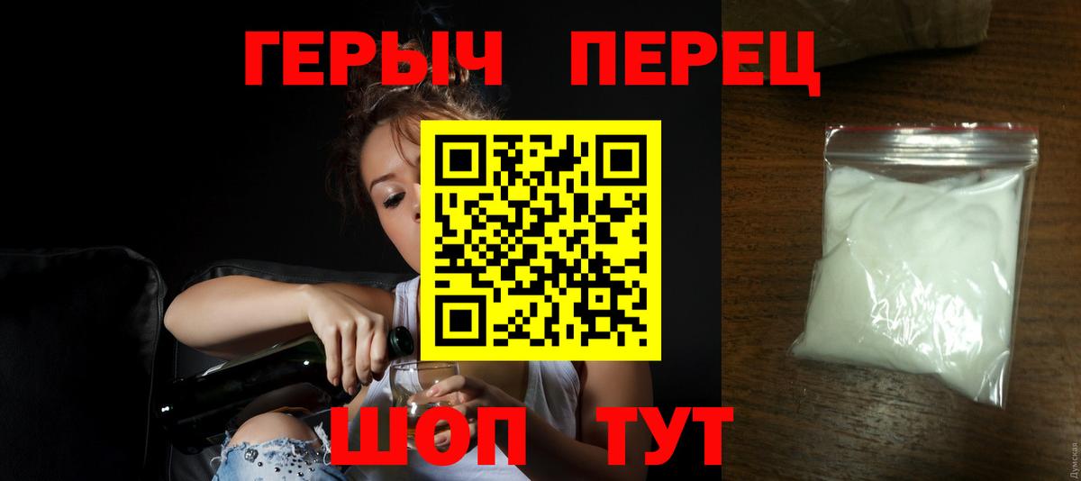 ГЕРОИН герыч Кириши
