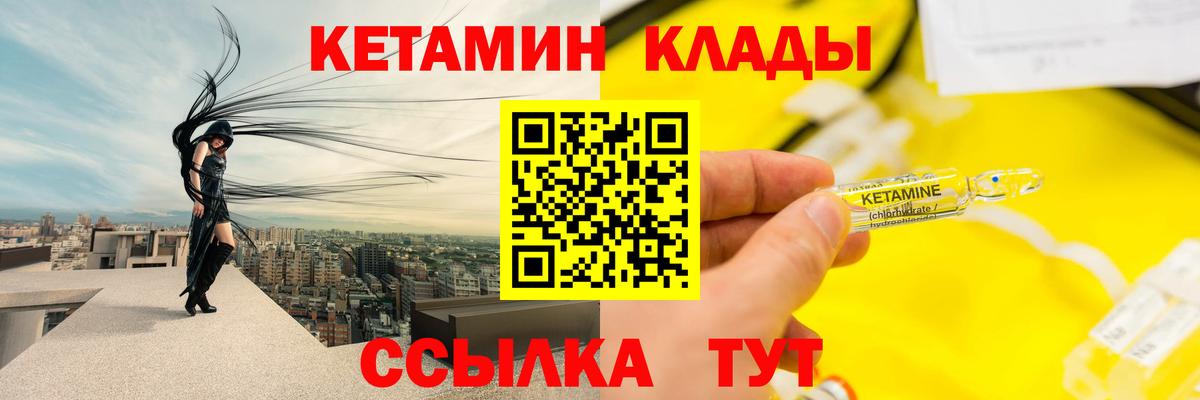 Кириши  Кетамин VHQ  КЕТАМИН ketamine  Вход с VPN 