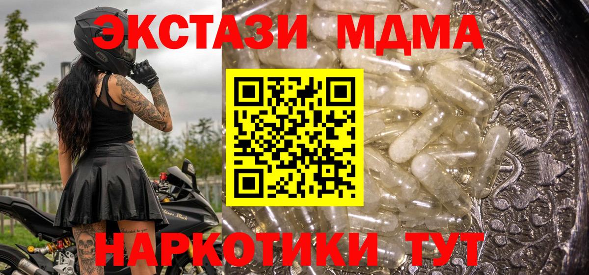 MDMA VHQ Кириши