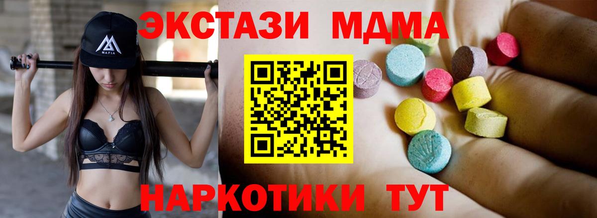 Кириши  МДМА VHQ  Вход с VPN 