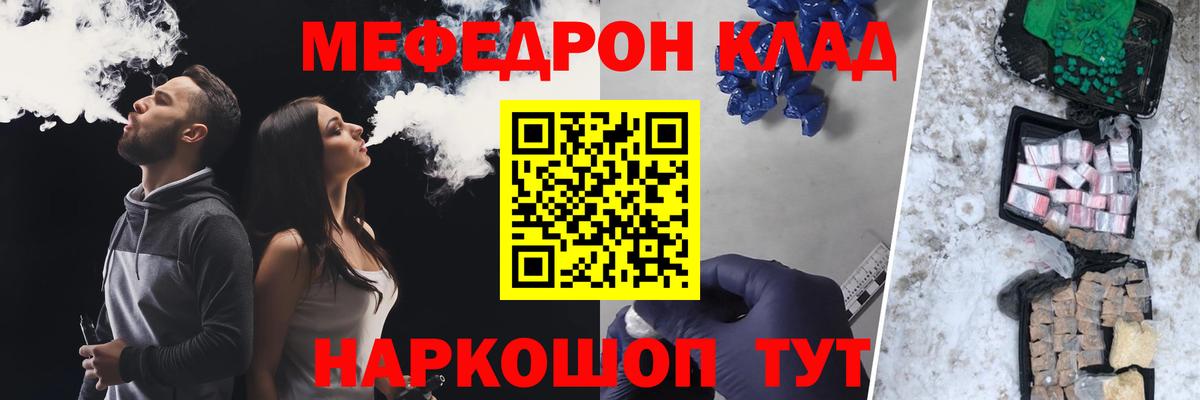 МЯУ-МЯУ кристаллы  Меф  Кириши  купить наркоту  Вход с VPN  МЕФ VHQ 