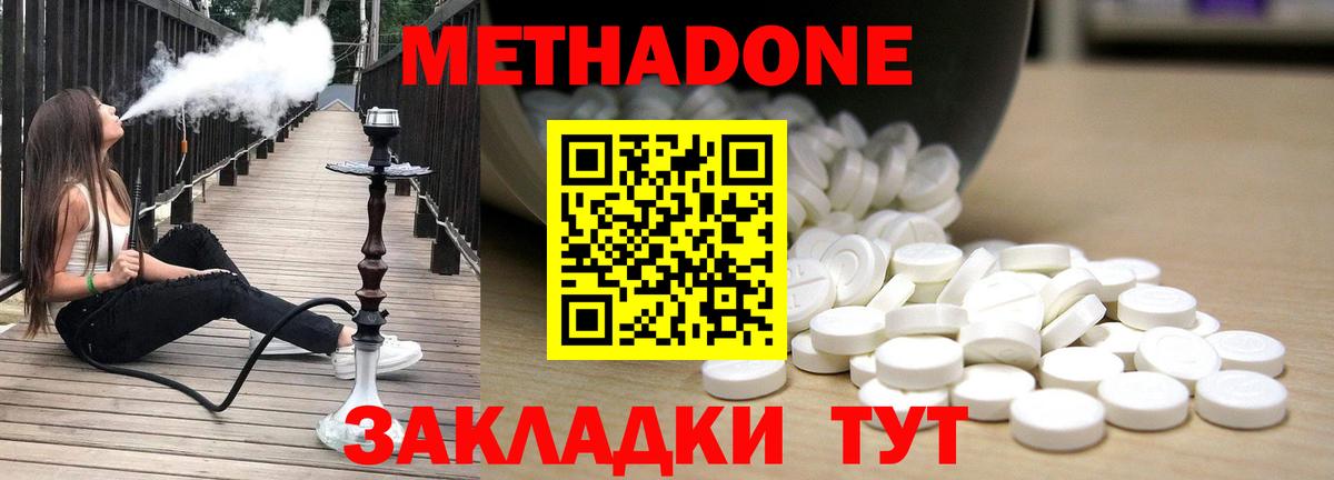 МЕТАДОН мёд  Метадон белоснежный  Вход с VPN  Кириши 